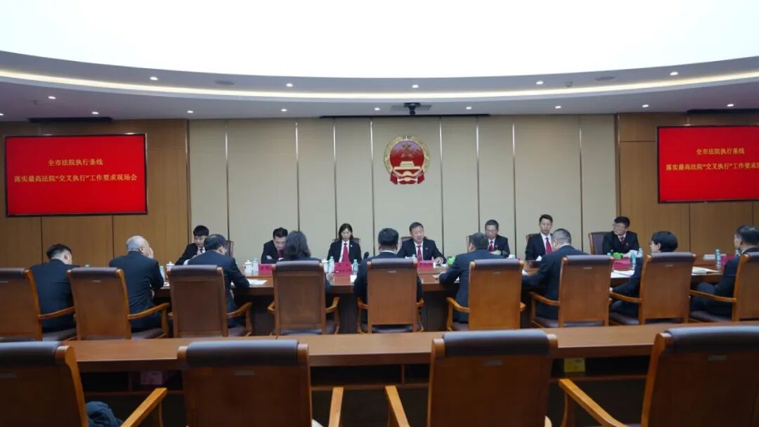 抚顺中院组织召开全市法院“交叉执行”工作现场会